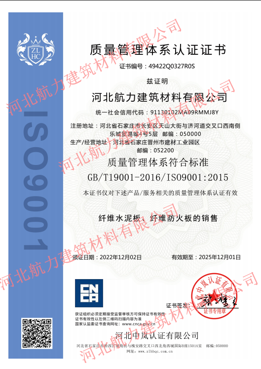 質量體系認證